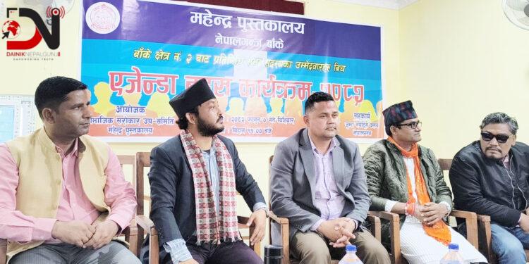 पुस्तकालयले गर्यो उम्मेदवारका एजेण्डामाथि बहस