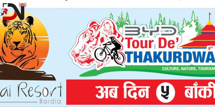 बाँके र बर्दियाको पर्यटन प्रवर्द्धन गर्न ‘टुर दी ठाकुरद्वारा’