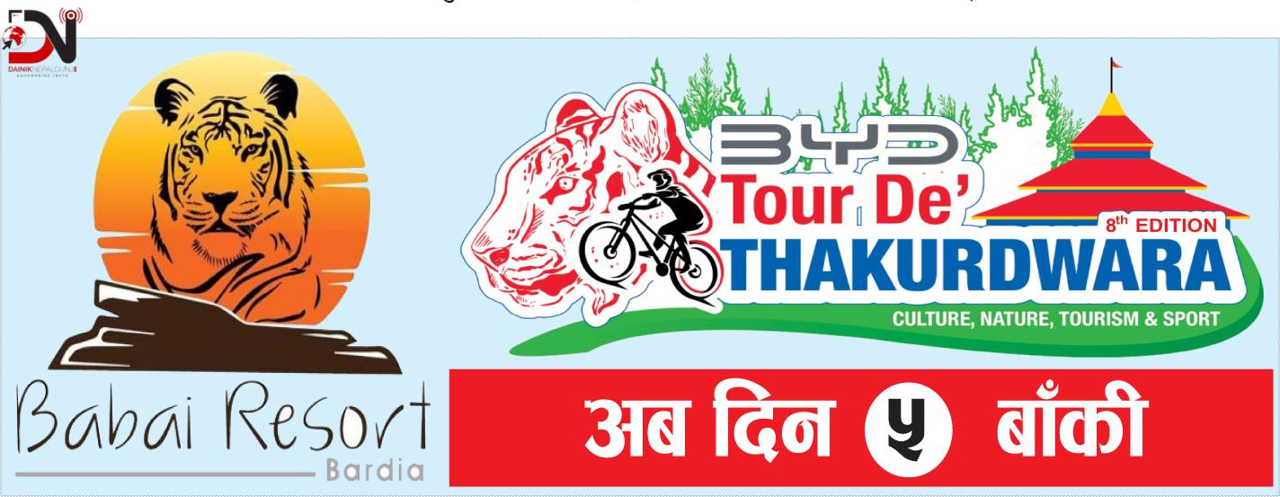 बाँके र बर्दियाको पर्यटन प्रवर्द्धन गर्न ‘टुर दी ठाकुरद्वारा’