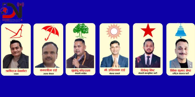 बाँके क्षेत्र नम्बर २ : विरासत बनाउने, जोगाउने र फर्काउनेको संघर्ष