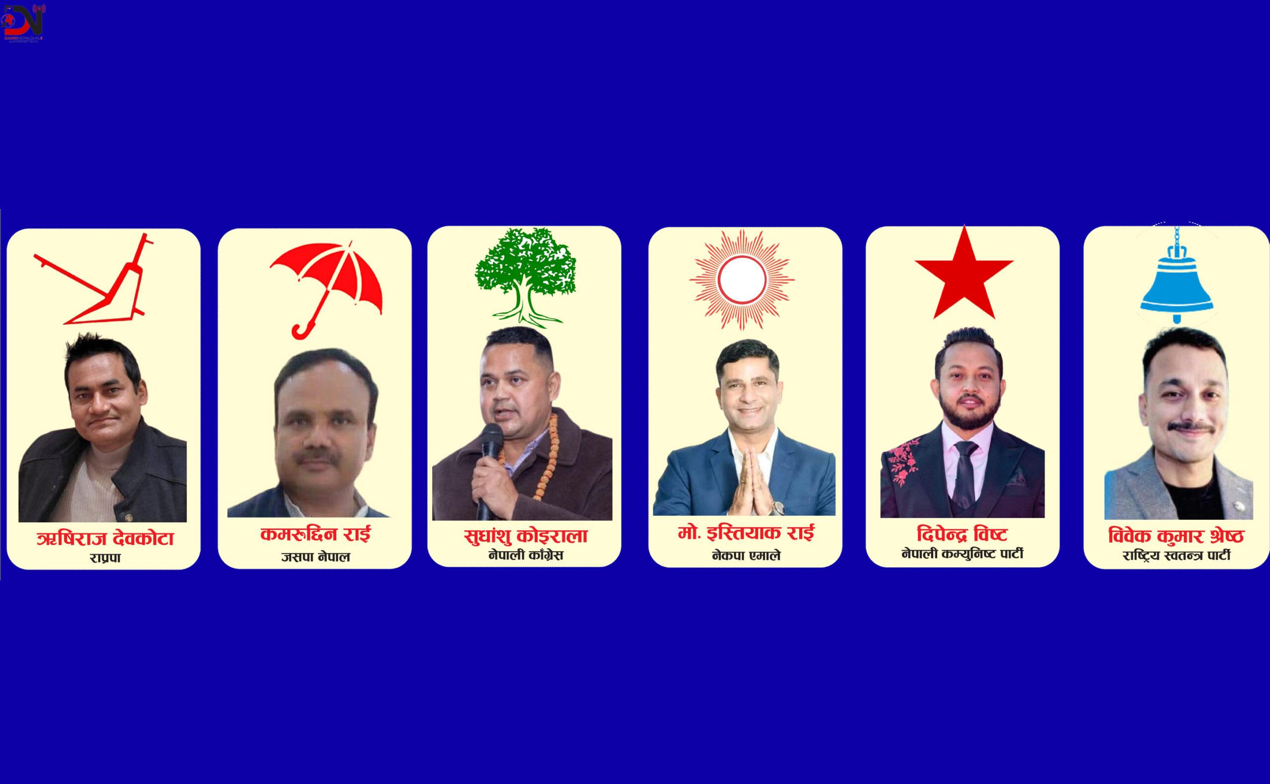 बाँके क्षेत्र नम्बर २ : विरासत बनाउने, जोगाउने र फर्काउनेको संघर्ष