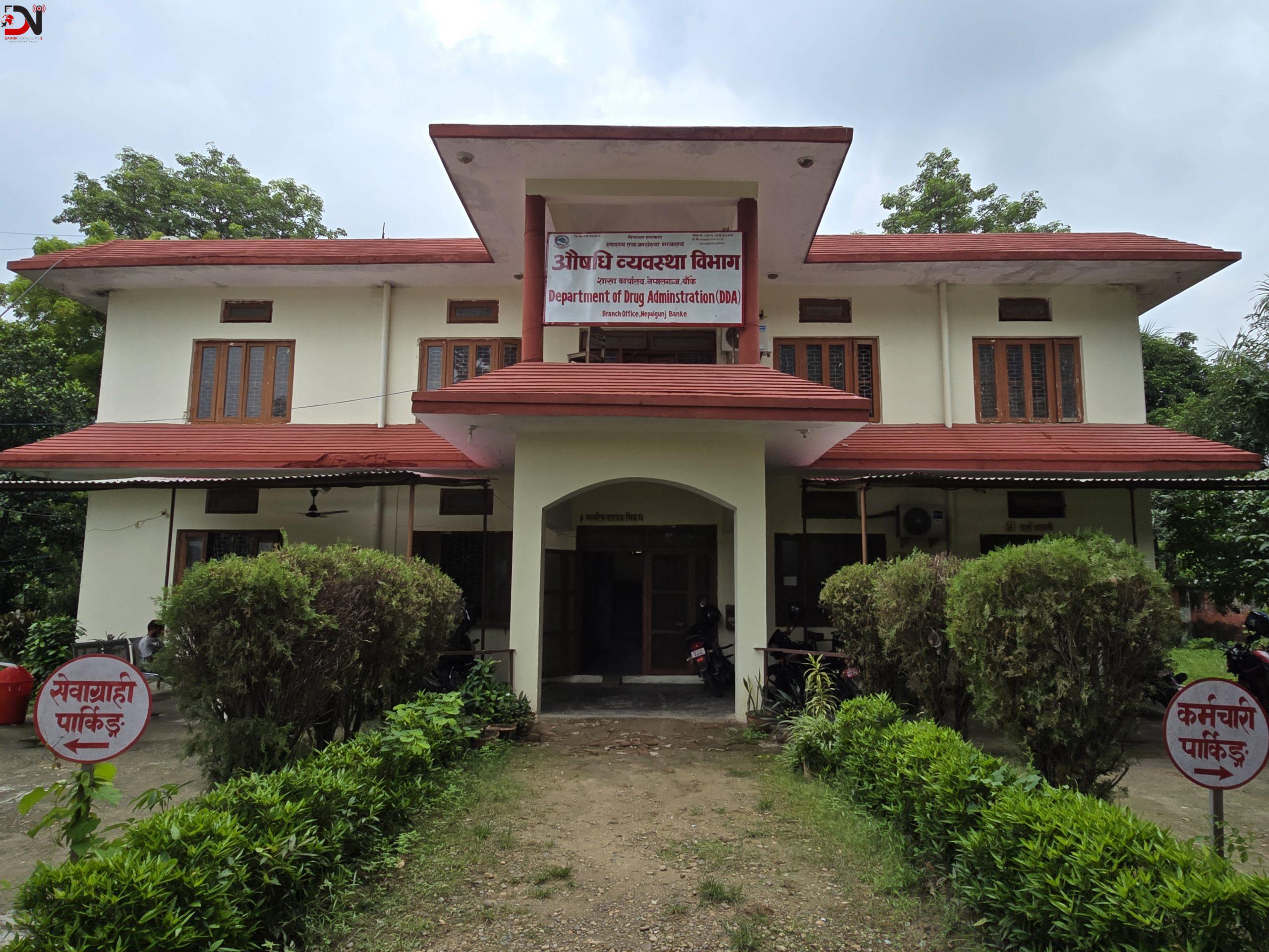 सोह्र औषधि पसल निलम्बनमा