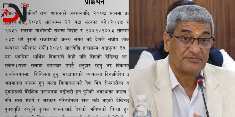 जेनजी आन्दोलनपछि बनेको आयोगले रमेश लेखकबारे के निष्कर्ष निकालेको थियो ?