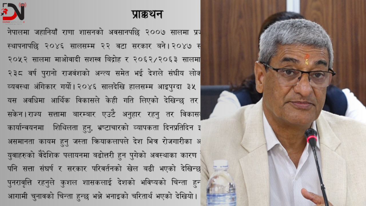 जेनजी आन्दोलनपछि बनेको आयोगले रमेश लेखकबारे के निष्कर्ष निकालेको थियो ?