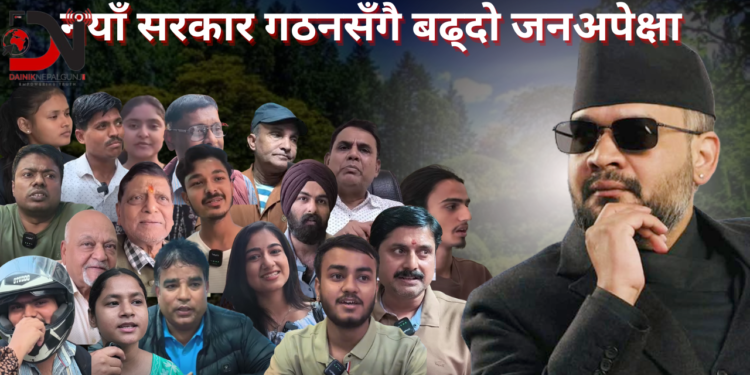 नयाँ सरकार गठनसँगै बढ्दो जनअपेक्षा