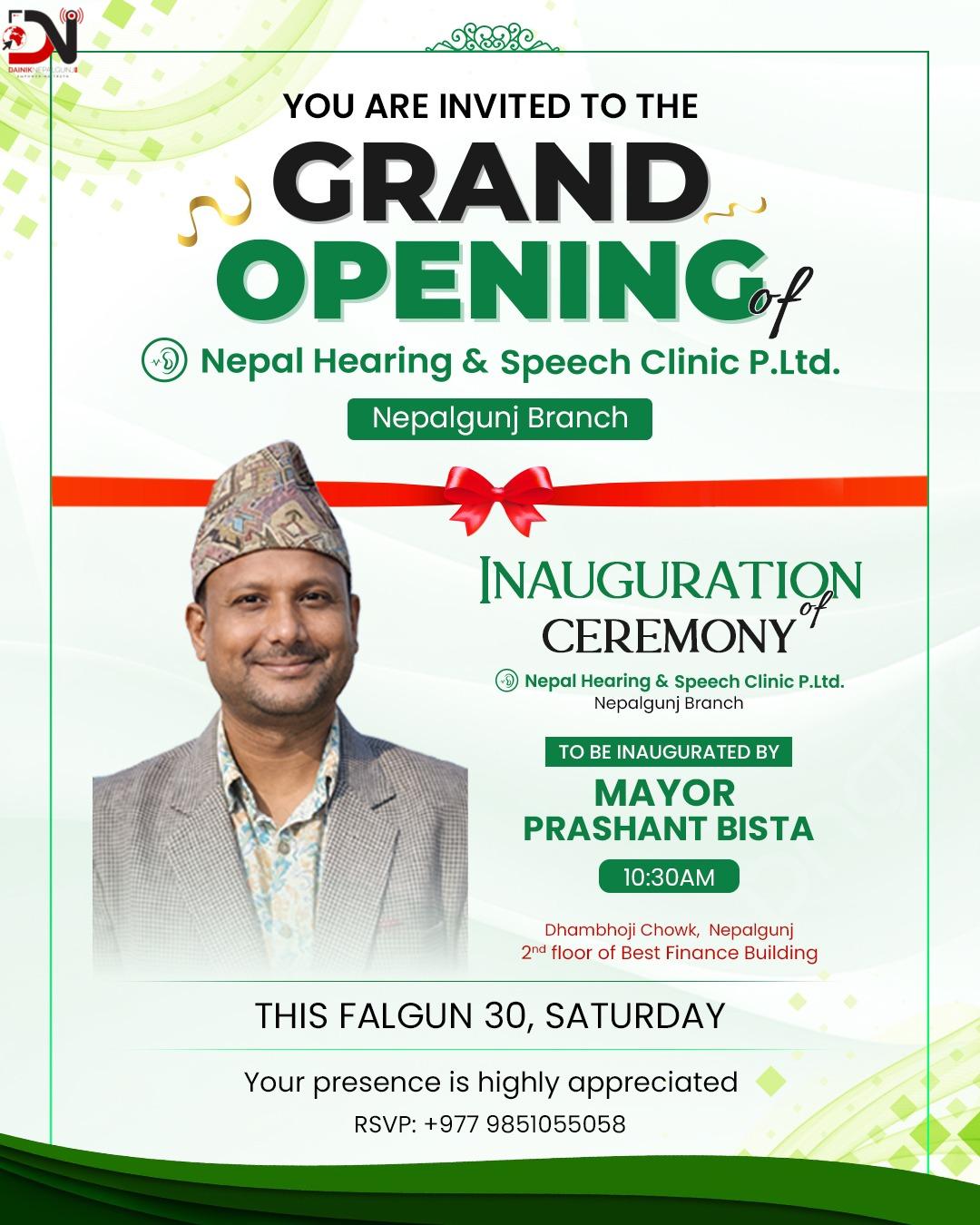 नेपालगन्जमा पनि नेपाल हियरिङ एण्ड स्पीच क्लिनिक