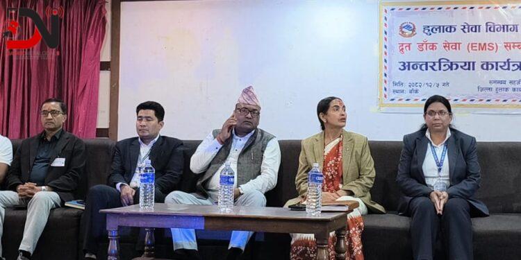 हुलाक सेवालाई समयसापेक्ष बनाउँदै आधुनिकीकरणतर्फ लैजान जोड