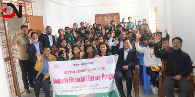 विद्यार्थीहरुलाई वित्तीय साक्षरता कार्यक्रम सम्पन्न