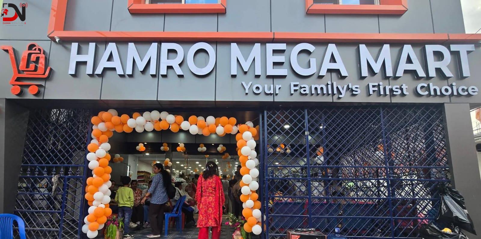 नेपालगन्जमा खुल्यो ‘हाम्रो मेगा मार्ट’