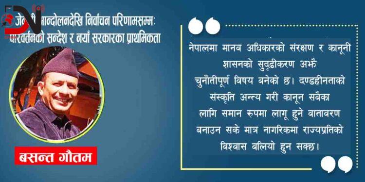 जेनजी आन्दोलनदेखि निर्वाचन परिणामसम्म