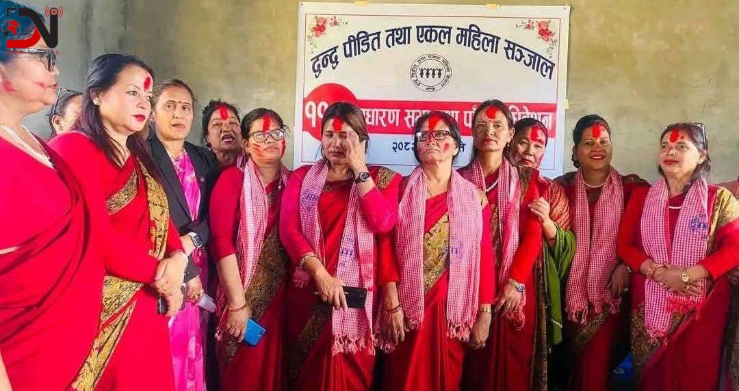 द्वन्द्व पीडित तथा एकल महिला संजाल बाँकेमा नयाँ नेतृत्व