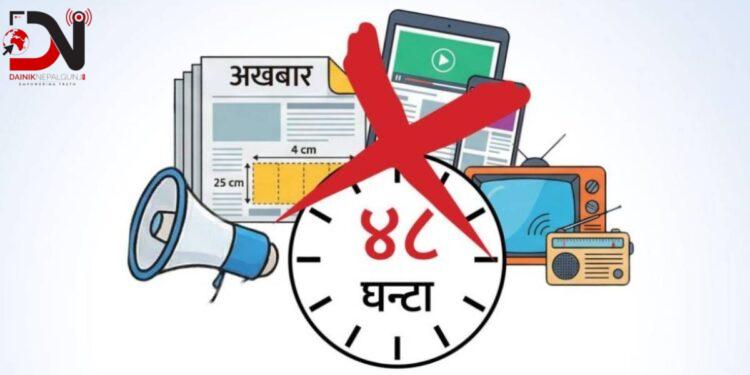 ‘मौन अवधि’ के हो ? मौन अवधि उल्लङ्घन भए के कारबाही हुन्छ ?