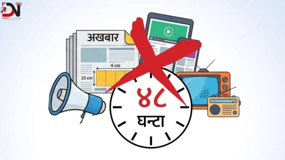 ‘मौन अवधि’ के हो ? मौन अवधि उल्लङ्घन भए के कारबाही हुन्छ ?