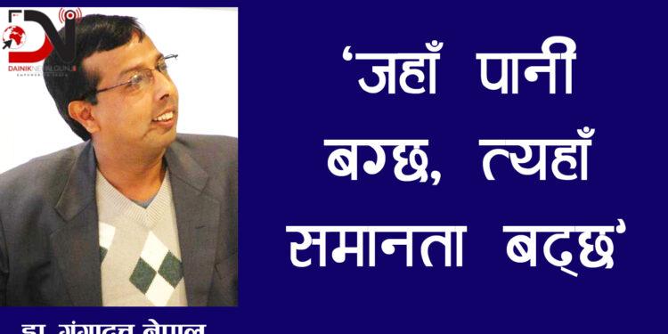 विश्व पानी दिवस २०२६