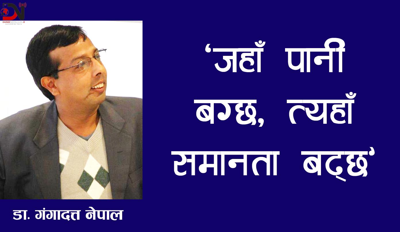 विश्व पानी दिवस २०२६