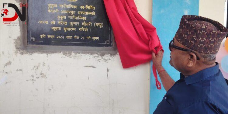 पाँच शय्याको आधारभूत अस्पताल सञ्चालन