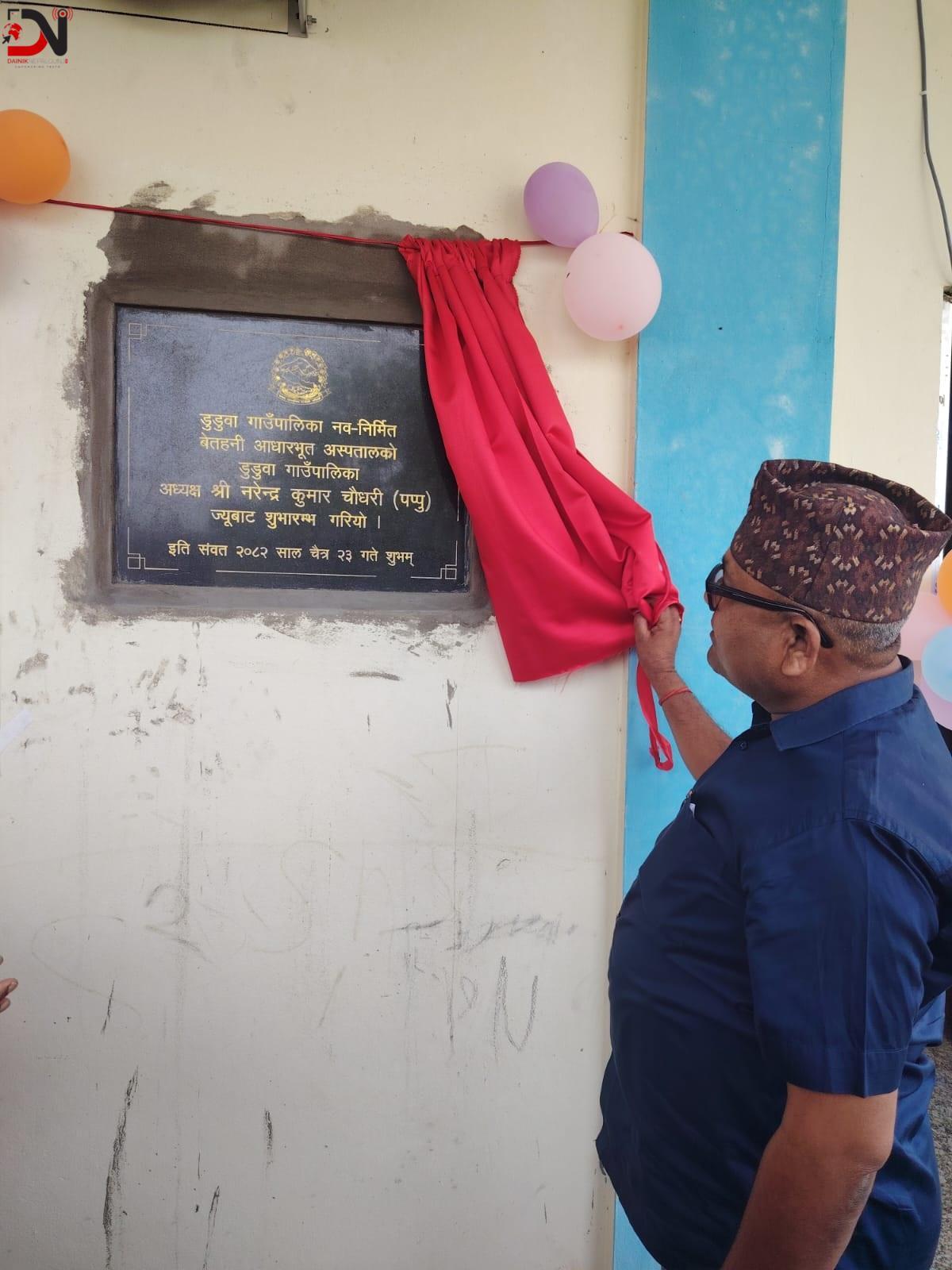 पाँच शय्याको आधारभूत अस्पताल सञ्चालन