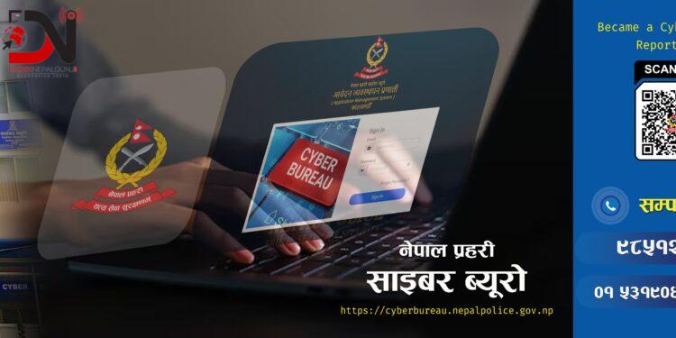 सट्टेबाजी एप वा प्लेटफर्ममा कारोबार नगर्न ब्यूरोको अनुरोध