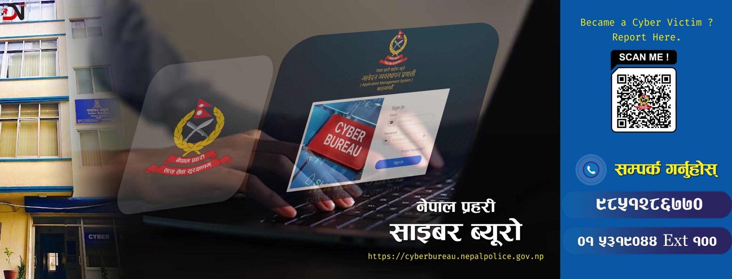 सट्टेबाजी एप वा प्लेटफर्ममा कारोबार नगर्न ब्यूरोको अनुरोध