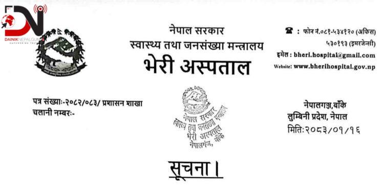 काममा फर्किए भेरीका चिकित्सक