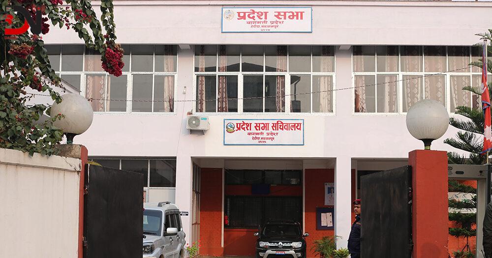 दलहरूबीच सहमति नहुँदा सभामुख चयन प्रक्रिया अन्यौल