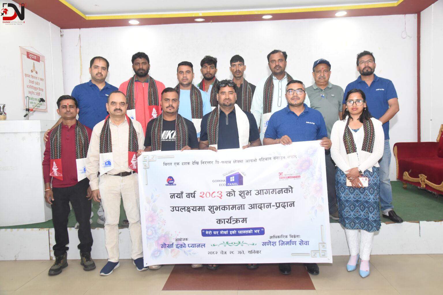 गोरखा इकोको अन्तरक्रिया