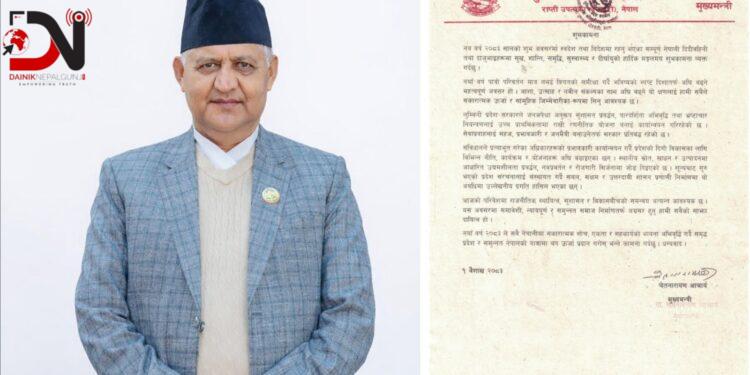 जनअपेक्षा अनुसार सेवा सुधारमा सरकार प्रतिबद्ध: मुख्यमन्त्री आाचर्य