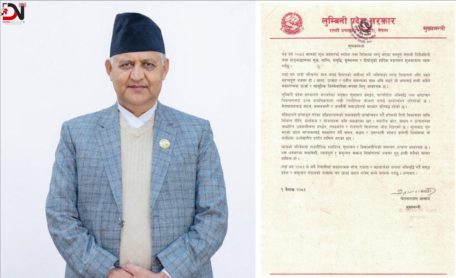 जनअपेक्षा अनुसार सेवा सुधारमा सरकार प्रतिबद्ध: मुख्यमन्त्री आाचर्य