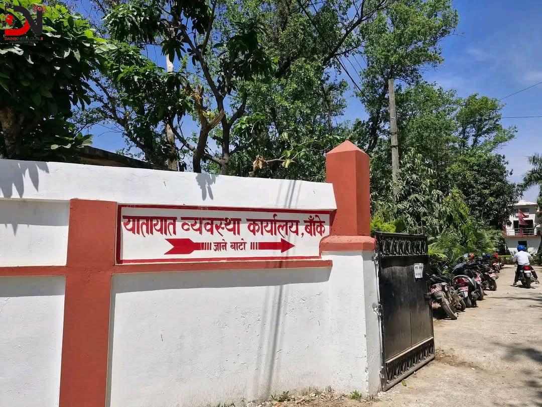 बाँके : यातायातबाट ९ बिचौलिया नियन्त्रणमा