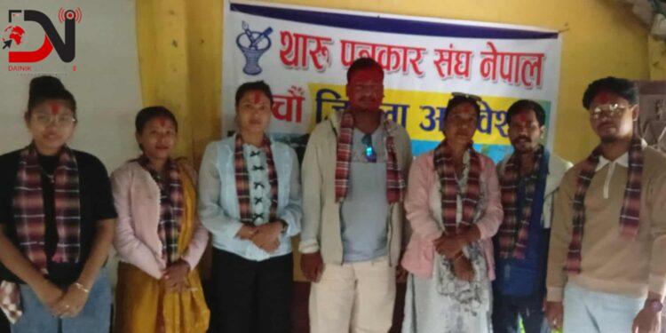 जागेश्वर सिंह थारूको नेतृत्वमा संघ