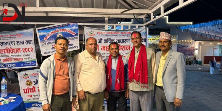 होटल महासंघमा बाँकेका दुई केन्द्रीय सदस्य