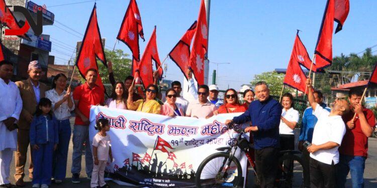 नेपालगन्जमा मनाइयो ‘राष्ट्रिय झण्डा दिवस’