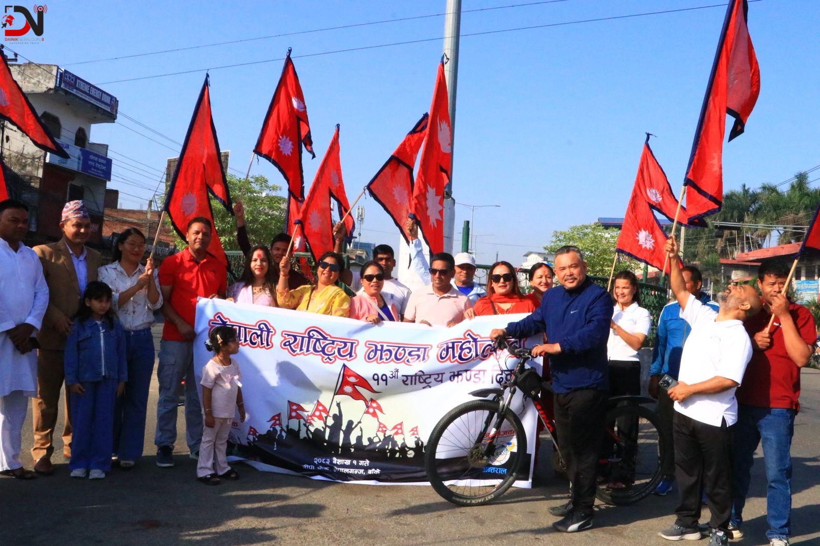 नेपालगन्जमा मनाइयो ‘राष्ट्रिय झण्डा दिवस’