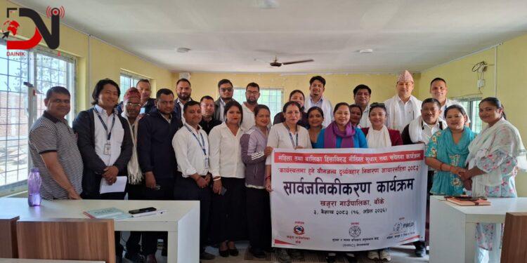 खजुरामा ‘कार्यस्थलमा हुने यौनजन्य दुव्र्यवहार निवारण आचारसंहिता सार्वजनिकीकरण