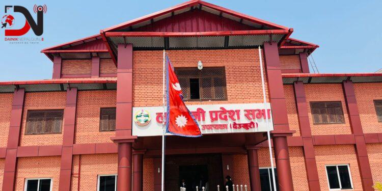 लुम्बिनी प्रदेशसभा बैठकः प्रज्ञा प्रतिष्ठान विधेयक संसदीय समितिमा पठाइयो