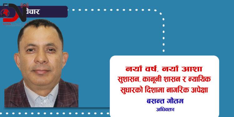 नयाँ वर्ष, नयाँ आशा