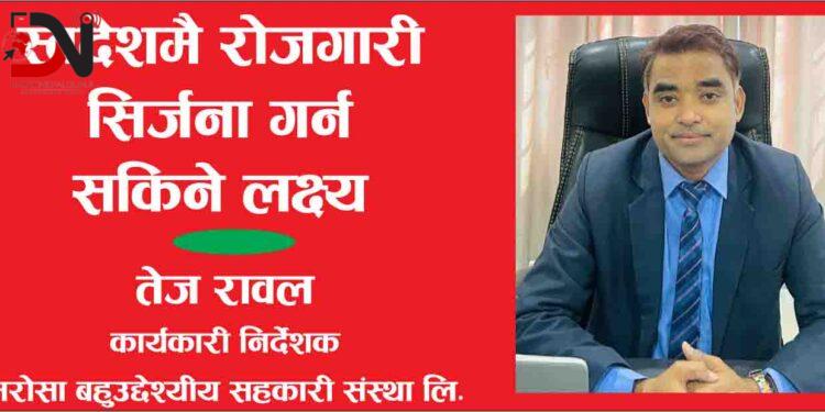 स्वदेशमै सम्भावना खोज्दै भरोसा