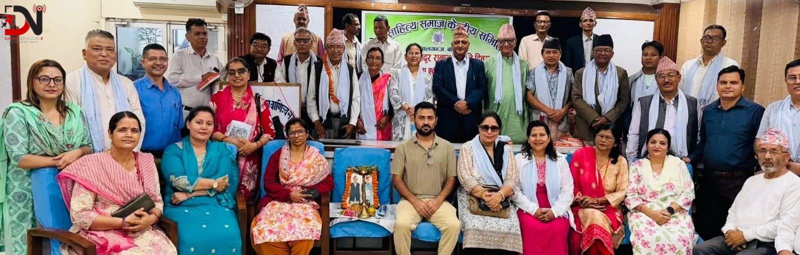 नेपालगन्जमा साहित्यिक गुञ्जन