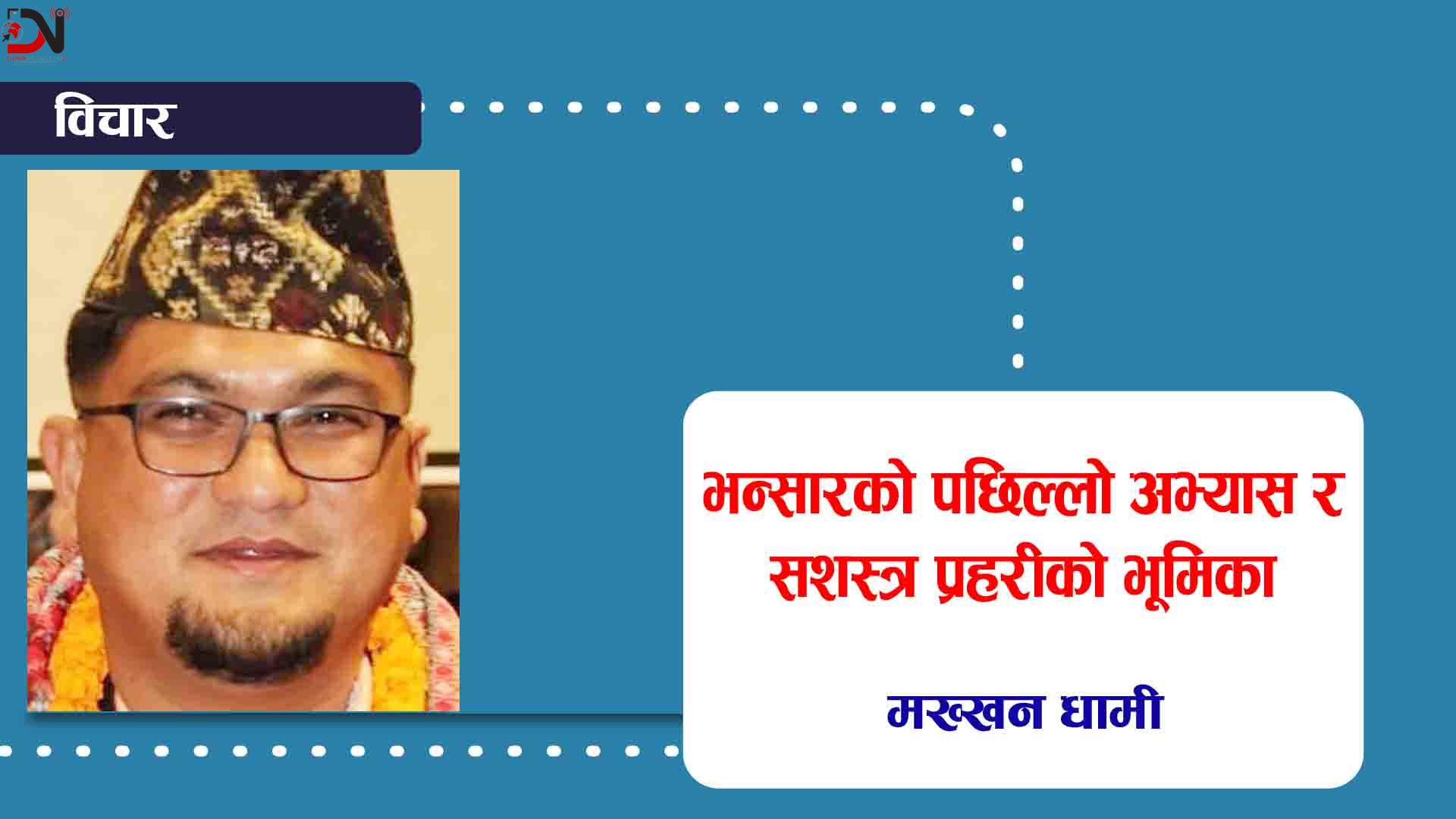 निजी विचार