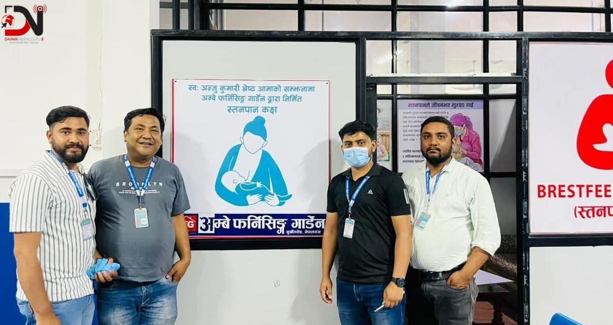 आमाको सम्झनामा ५ स्थानमा अत्याधुनिक स्तनपान कक्ष