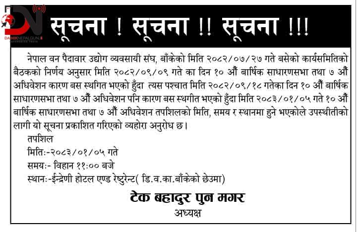 नेतृत्व छनोट प्रक्रियामा संघ