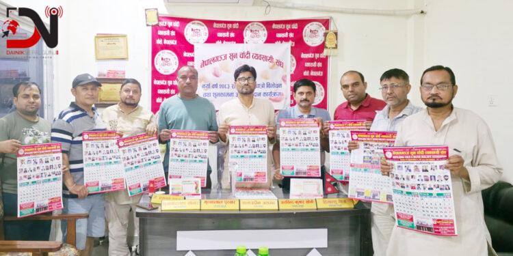 सुनचाँदी व्यवसायीको भित्तेपात्रो विमोचन