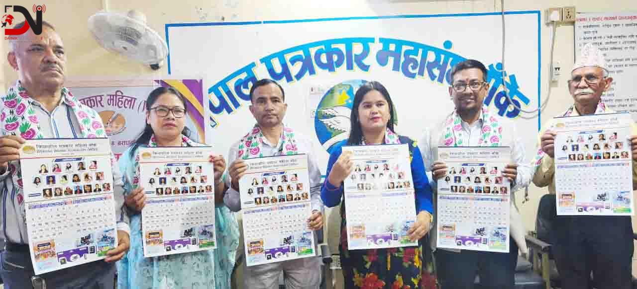 महासंघले बुझायो प्रधानमन्त्रीलाई ज्ञापन