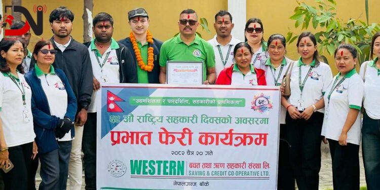 वेष्टर्न सहकारी पुरस्कृत