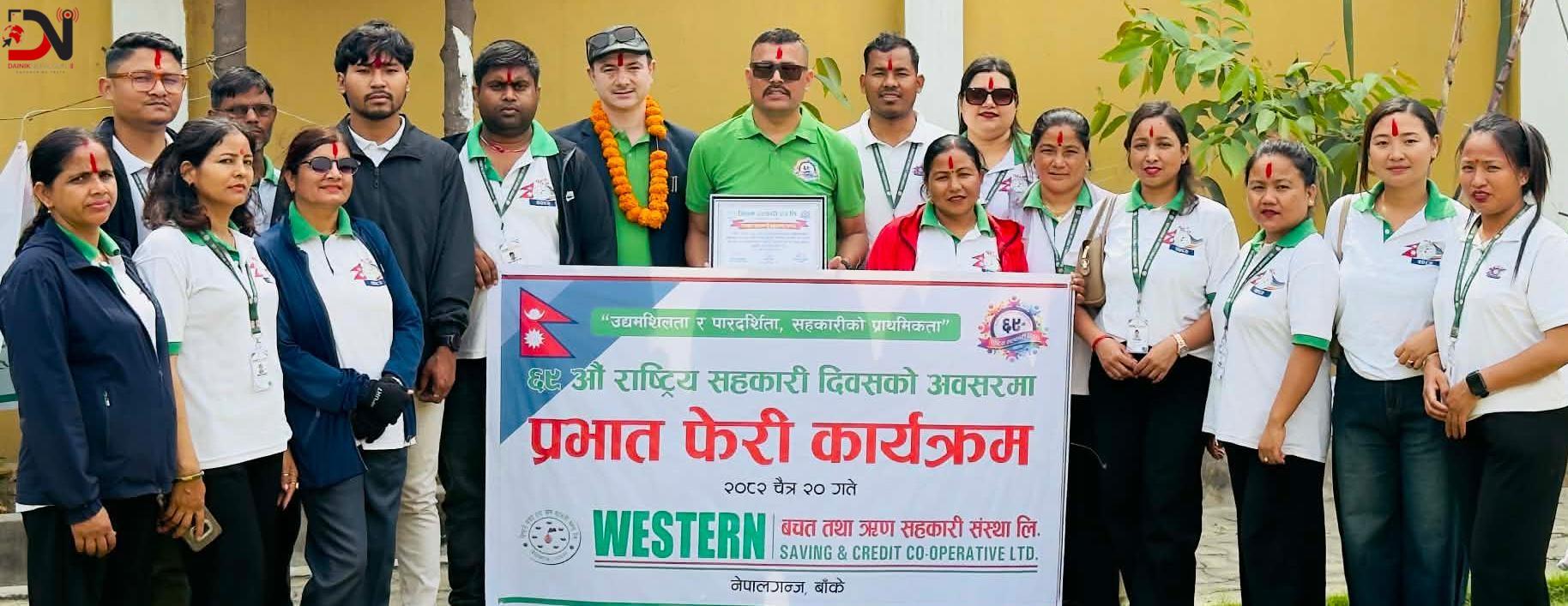 वेष्टर्न सहकारी पुरस्कृत