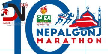 नेपालगन्ज म्याराथनलाई एम्सको प्रतिष्ठित अवार्ड