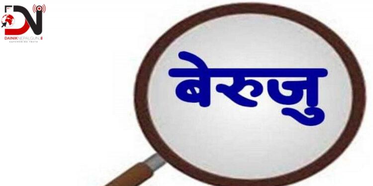 बढ्दो बेरुजु नियन्त्रणका लागि वित्तीय सुशासन सुदृढ गर्नुपर्नेमा जोड