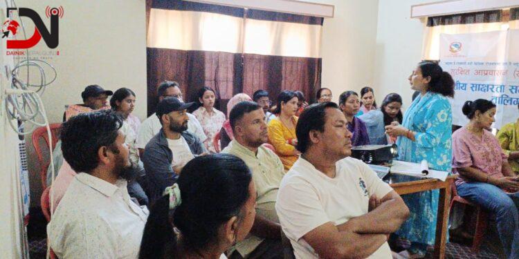 सहकारीका सदस्यलाई वित्तीय साक्षरता
