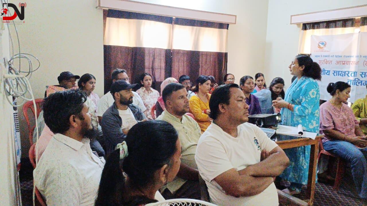 सहकारीका सदस्यलाई वित्तीय साक्षरता