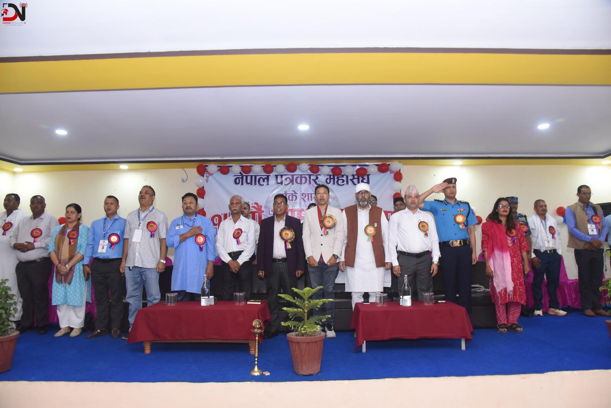 सरकारी विज्ञापन नीतिप्रति आपत्ति, पत्रकार सुरक्षाको प्रत्याभूति माग